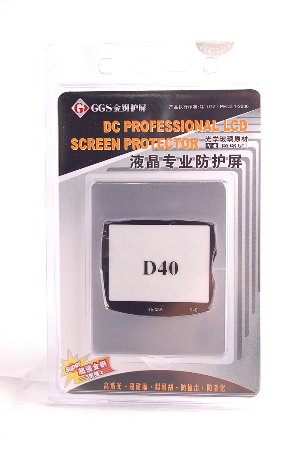 Hard Glass Optical LCD Protector
