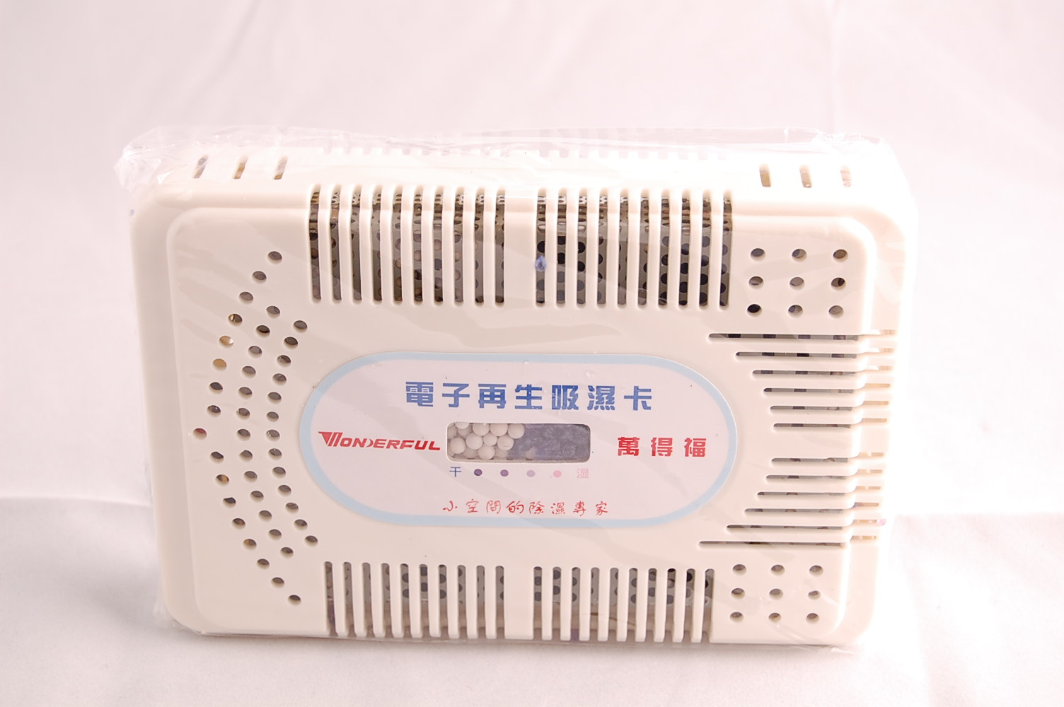 Dehumidifier